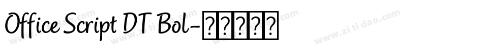Office Script DT Bol字体转换
